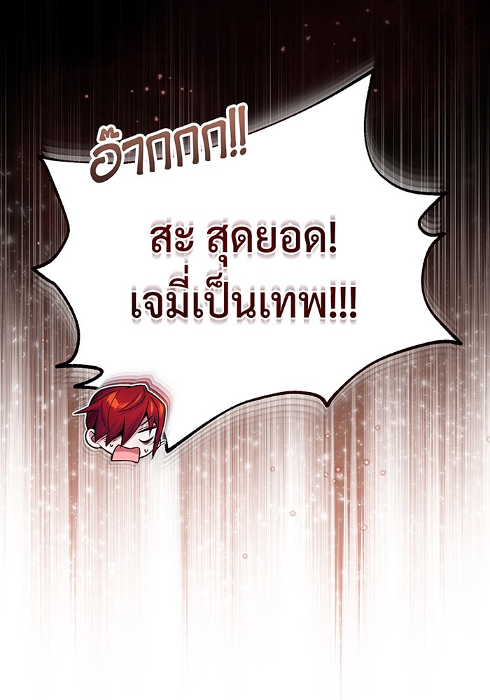 จอมเวทเกิดใหม่ในรอบ 66666 ปี - หน้า 103
