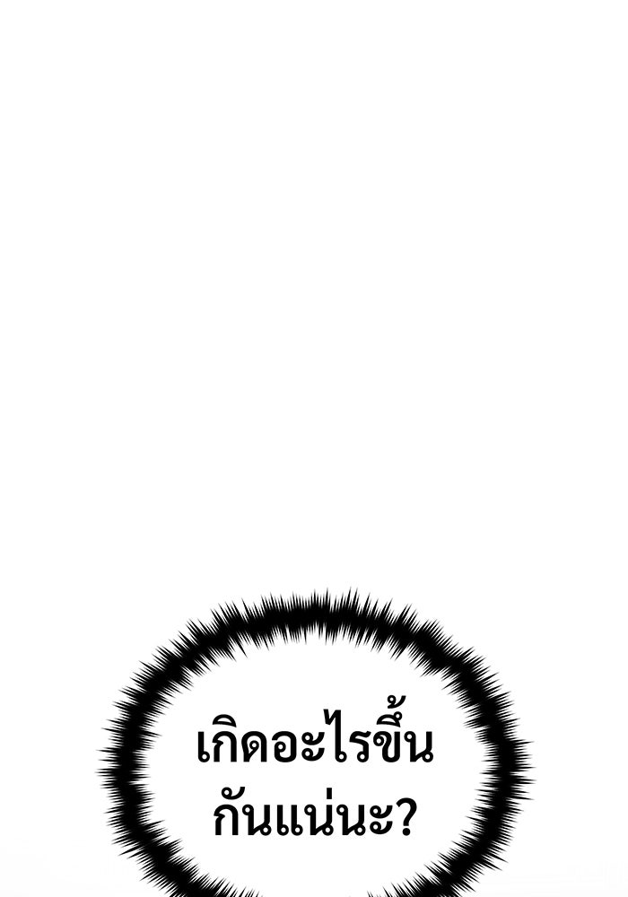 จอมเวทเกิดใหม่ในรอบ 66666 ปี - หน้า 105
