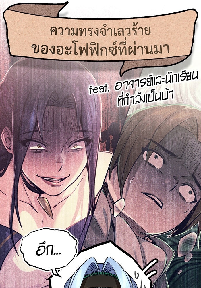 จอมเวทเกิดใหม่ในรอบ 66666 ปี - หน้า 107