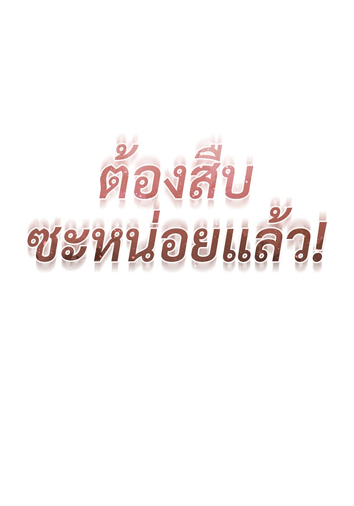 จอมเวทเกิดใหม่ในรอบ 66666 ปี - หน้า 109