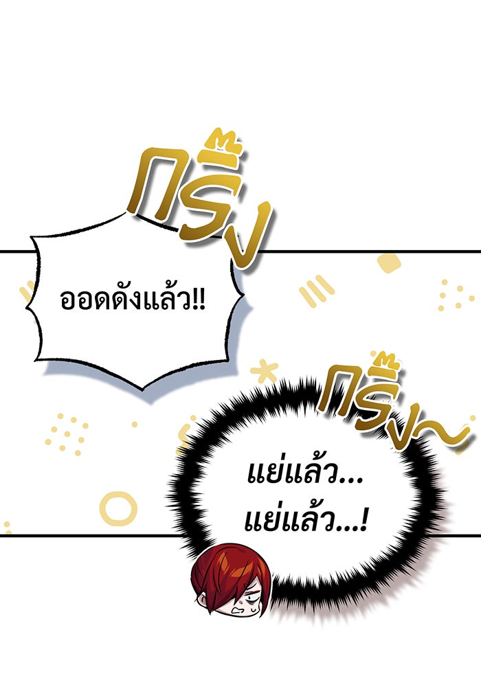 จอมเวทเกิดใหม่ในรอบ 66666 ปี - หน้า 118