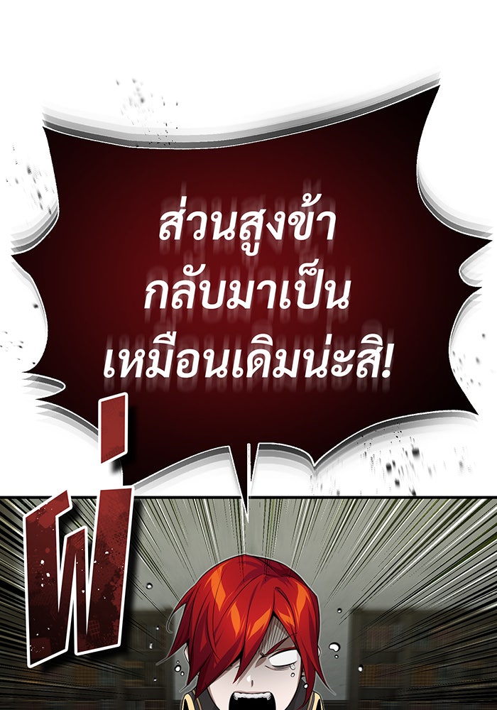 จอมเวทเกิดใหม่ในรอบ 66666 ปี - หน้า 120