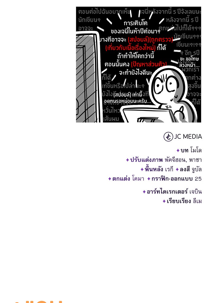จอมเวทเกิดใหม่ในรอบ 66666 ปี - หน้า 127