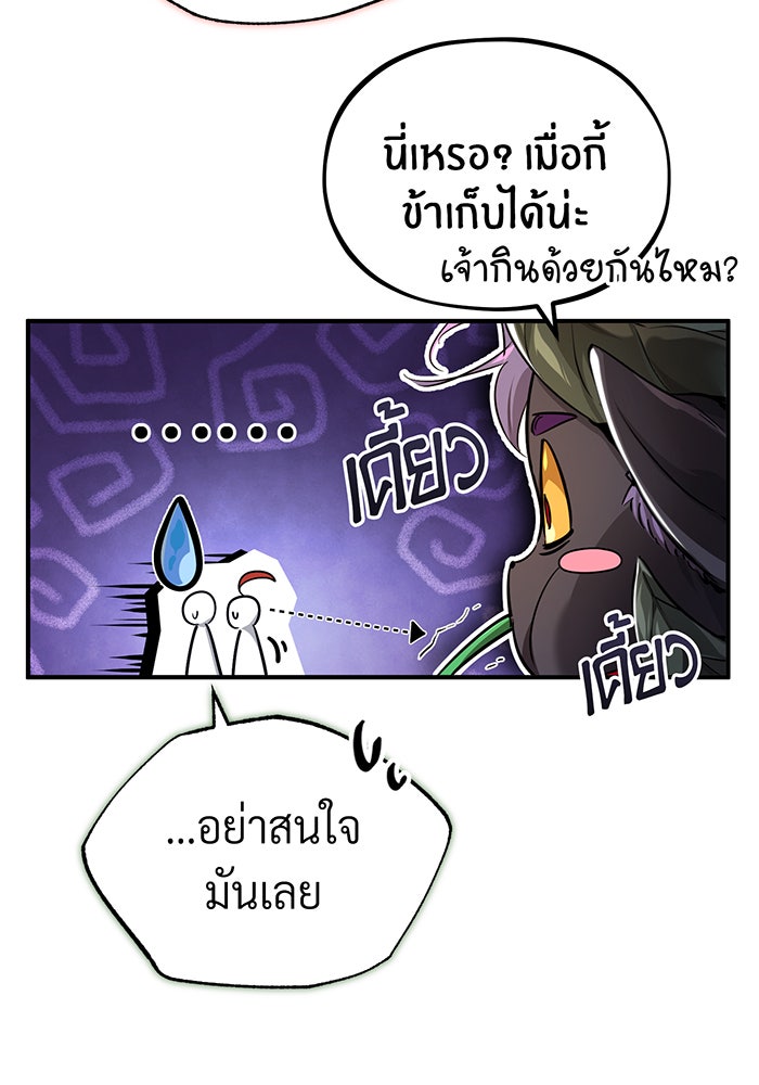 จอมเวทเกิดใหม่ในรอบ 66666 ปี - หน้า 14