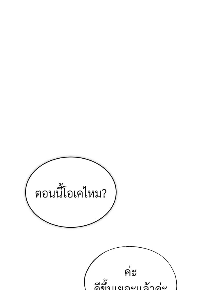 จอมเวทเกิดใหม่ในรอบ 66666 ปี - หน้า 16