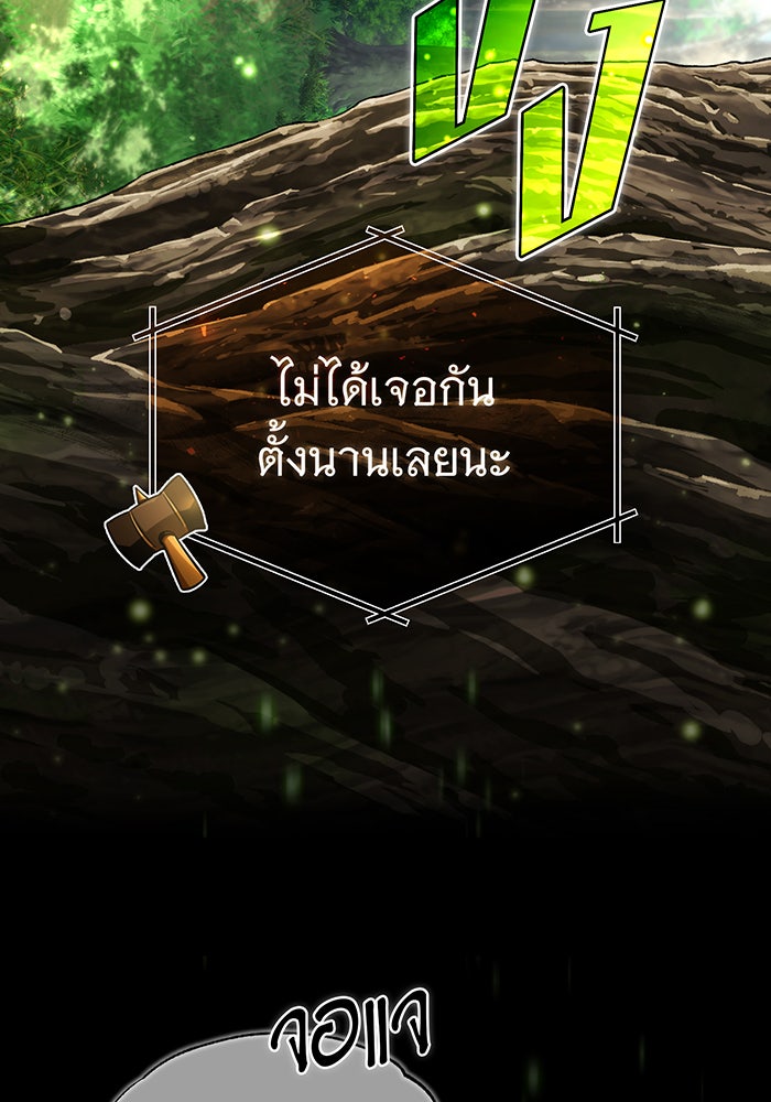 จอมเวทเกิดใหม่ในรอบ 66666 ปี - หน้า 25