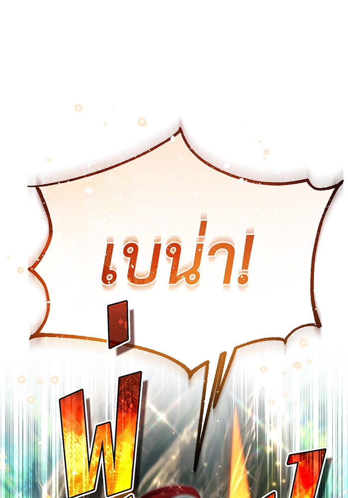 จอมเวทเกิดใหม่ในรอบ 66666 ปี - หน้า 30