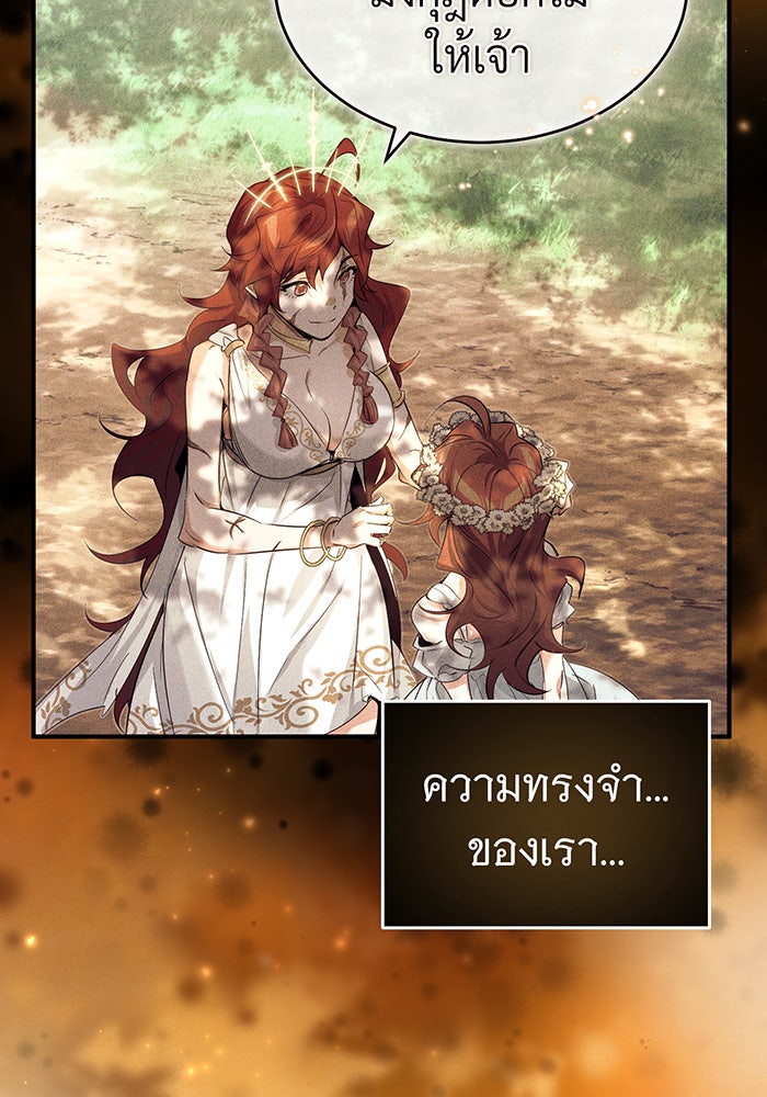 จอมเวทเกิดใหม่ในรอบ 66666 ปี - หน้า 34