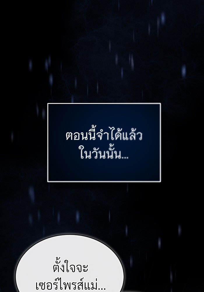 จอมเวทเกิดใหม่ในรอบ 66666 ปี - หน้า 41