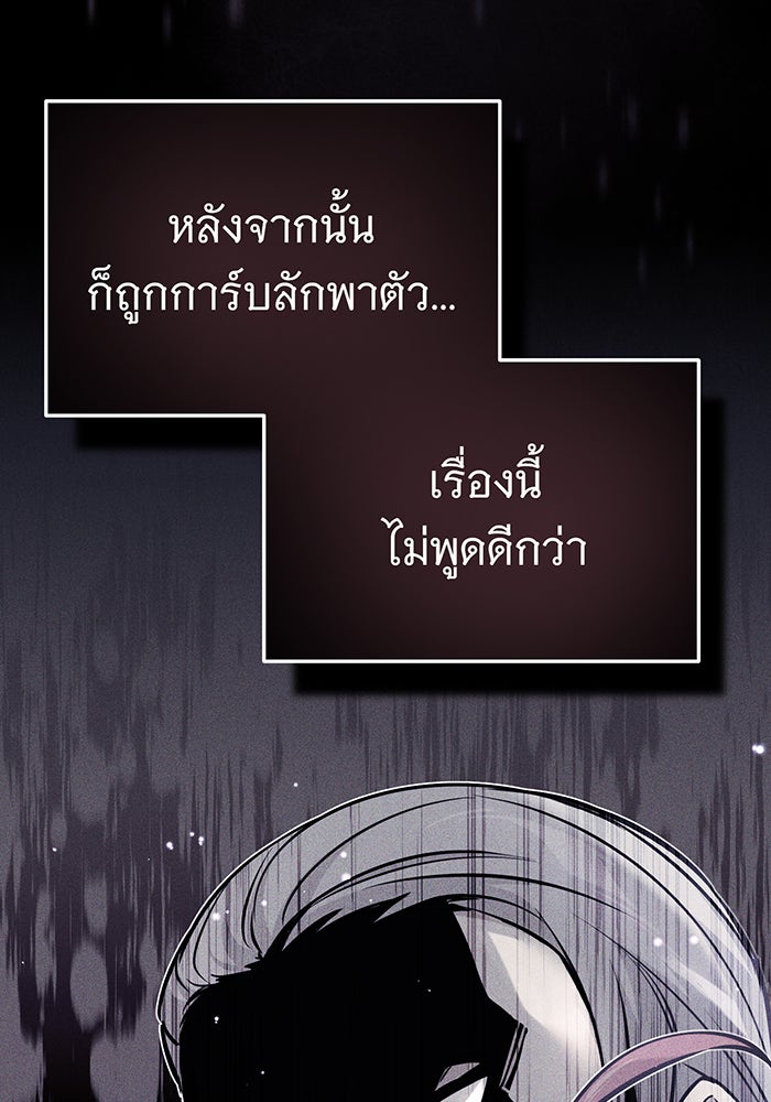 จอมเวทเกิดใหม่ในรอบ 66666 ปี - หน้า 45