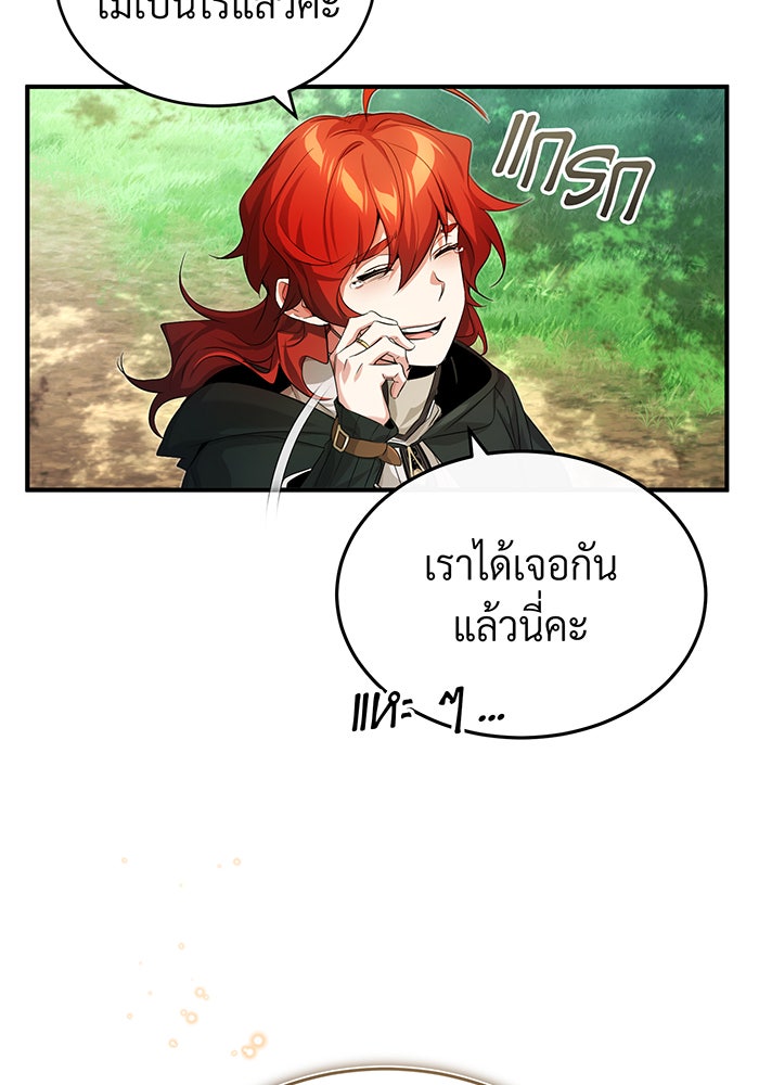 จอมเวทเกิดใหม่ในรอบ 66666 ปี - หน้า 48