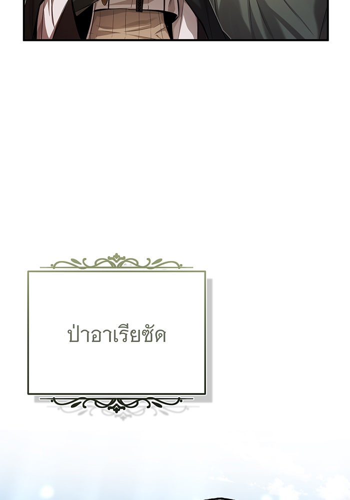 จอมเวทเกิดใหม่ในรอบ 66666 ปี - หน้า 5