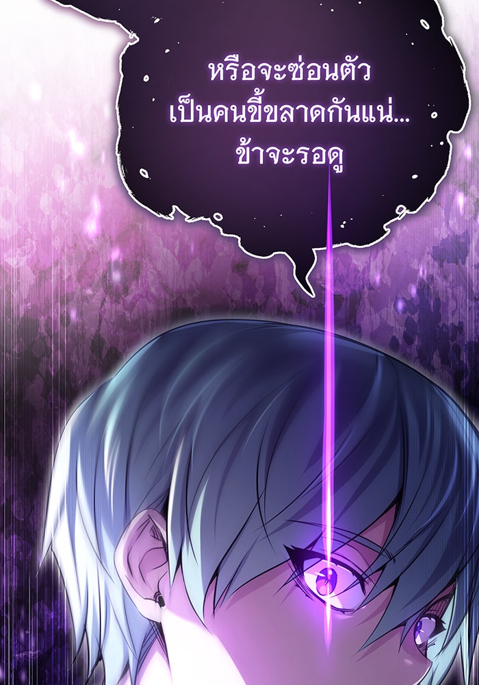 จอมเวทเกิดใหม่ในรอบ 66666 ปี - หน้า 56