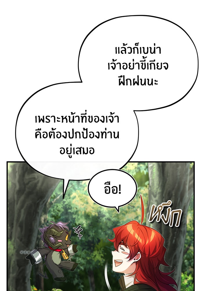 จอมเวทเกิดใหม่ในรอบ 66666 ปี - หน้า 60