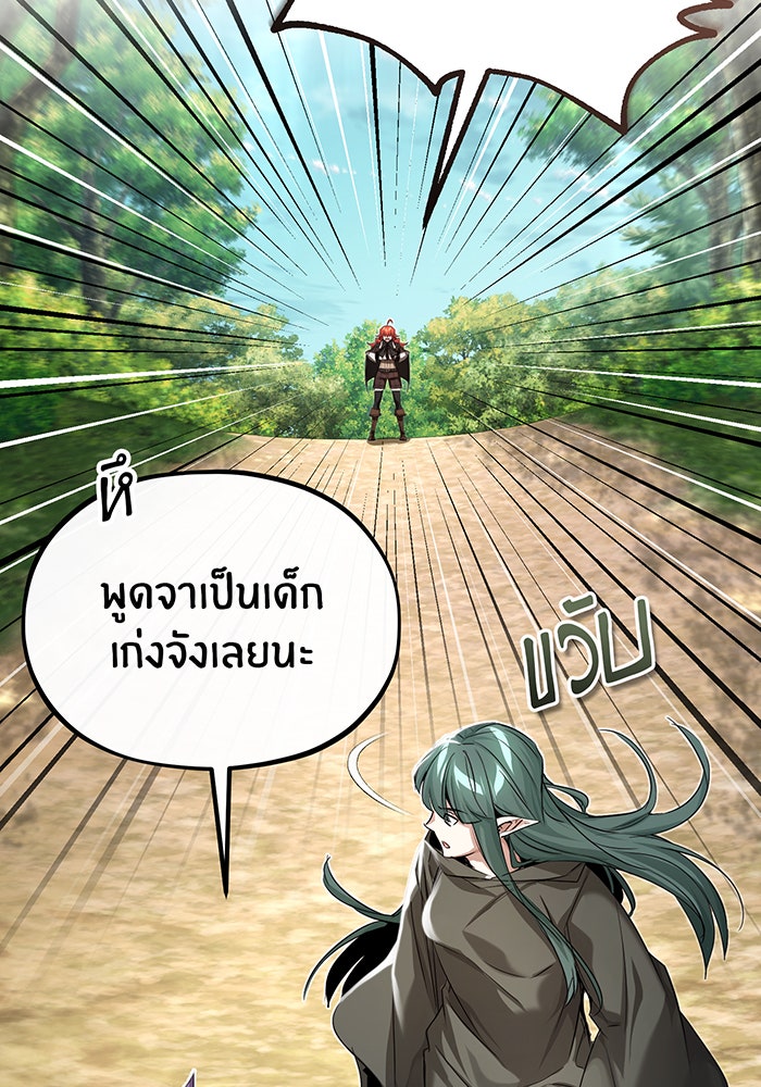 จอมเวทเกิดใหม่ในรอบ 66666 ปี - หน้า 68