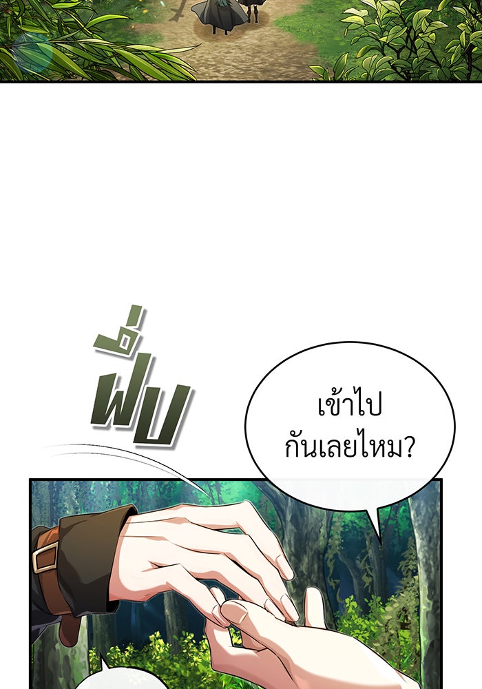 จอมเวทเกิดใหม่ในรอบ 66666 ปี - หน้า 7