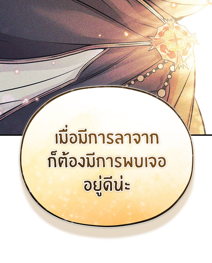จอมเวทเกิดใหม่ในรอบ 66666 ปี - หน้า 72