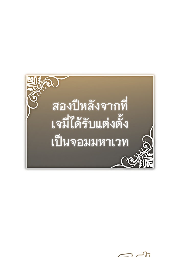 จอมเวทเกิดใหม่ในรอบ 66666 ปี - หน้า 74