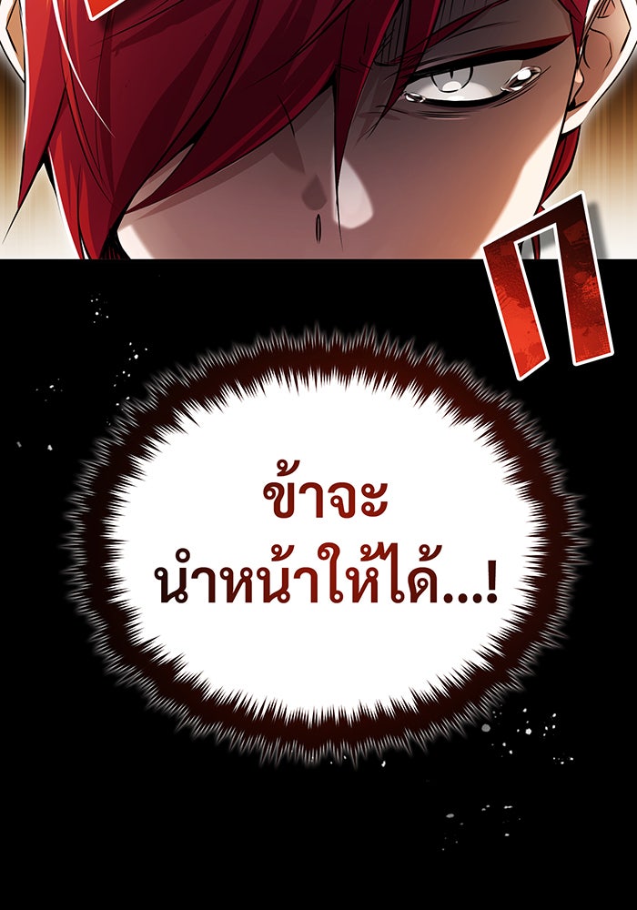 จอมเวทเกิดใหม่ในรอบ 66666 ปี - หน้า 86
