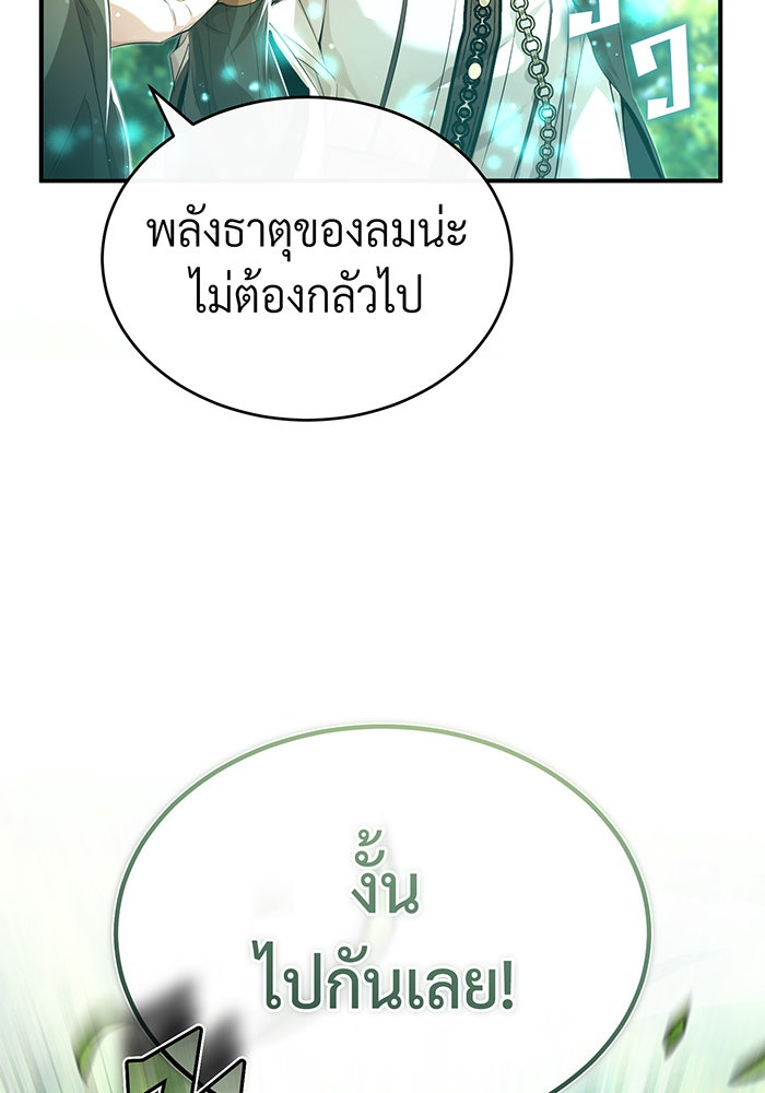 จอมเวทเกิดใหม่ในรอบ 66666 ปี - หน้า 9