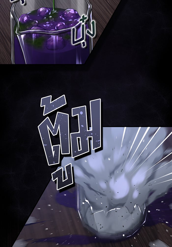 จอมเวทเกิดใหม่ในรอบ 66666 ปี - หน้า 90