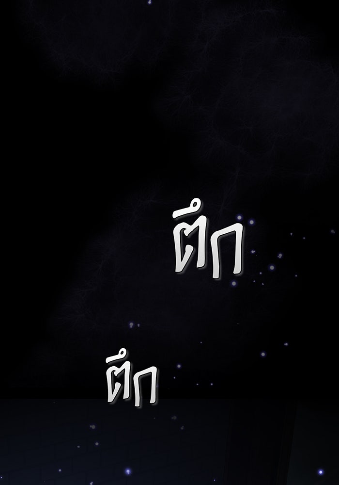 จอมเวทเกิดใหม่ในรอบ 66666 ปี - หน้า 95