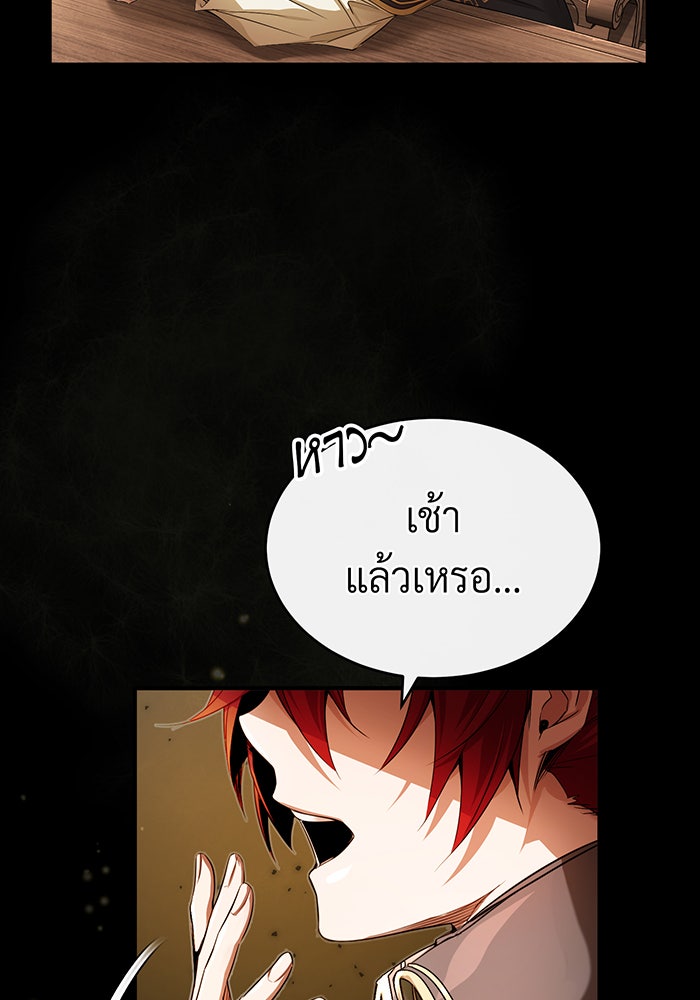 จอมเวทเกิดใหม่ในรอบ 66666 ปี - หน้า 98