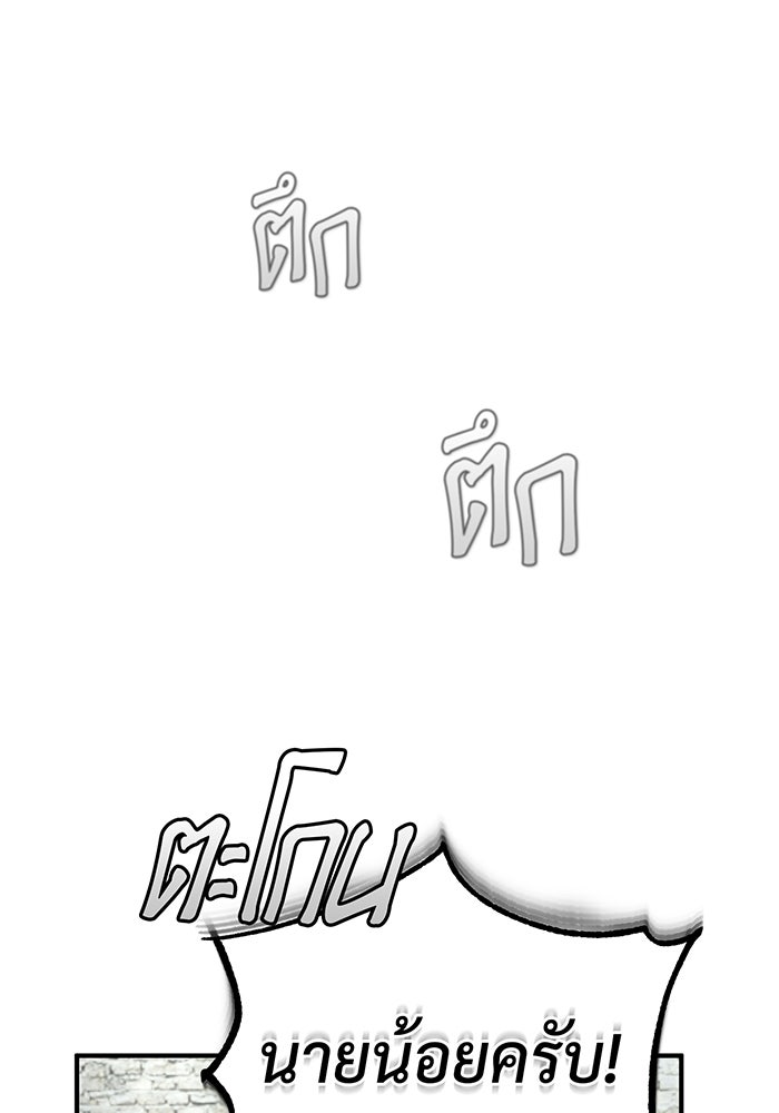 จอมเวทเกิดใหม่ในรอบ 66666 ปี - หน้า 10