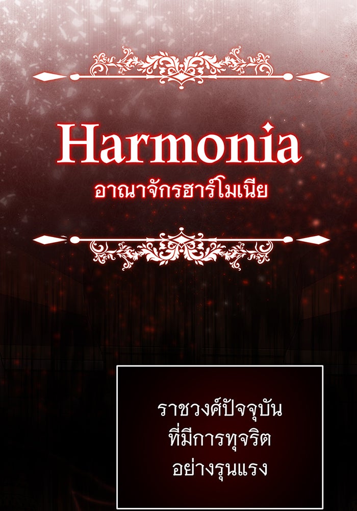 จอมเวทเกิดใหม่ในรอบ 66666 ปี - หน้า 101