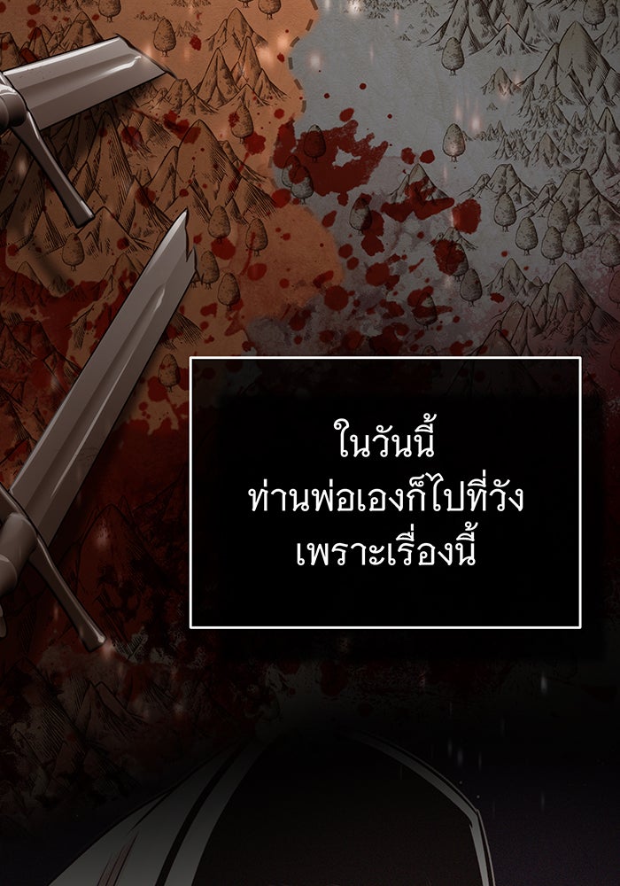 จอมเวทเกิดใหม่ในรอบ 66666 ปี - หน้า 108