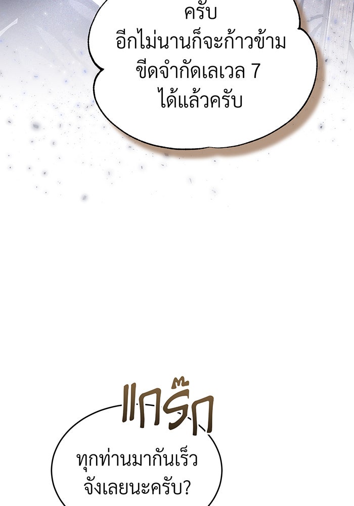 จอมเวทเกิดใหม่ในรอบ 66666 ปี - หน้า 117