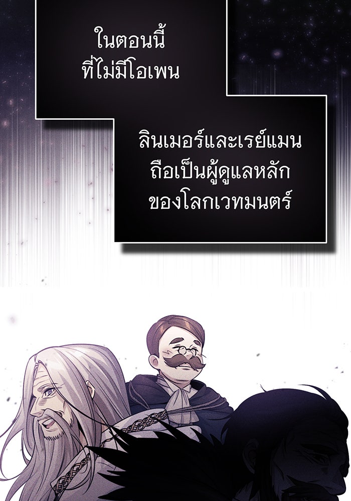 จอมเวทเกิดใหม่ในรอบ 66666 ปี - หน้า 128