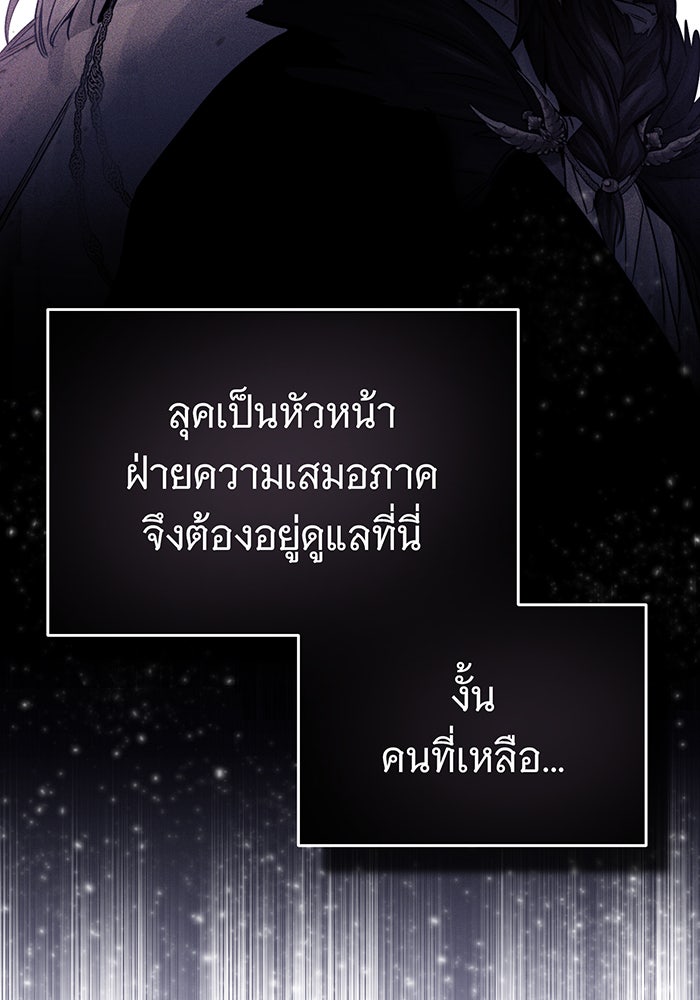 จอมเวทเกิดใหม่ในรอบ 66666 ปี - หน้า 129