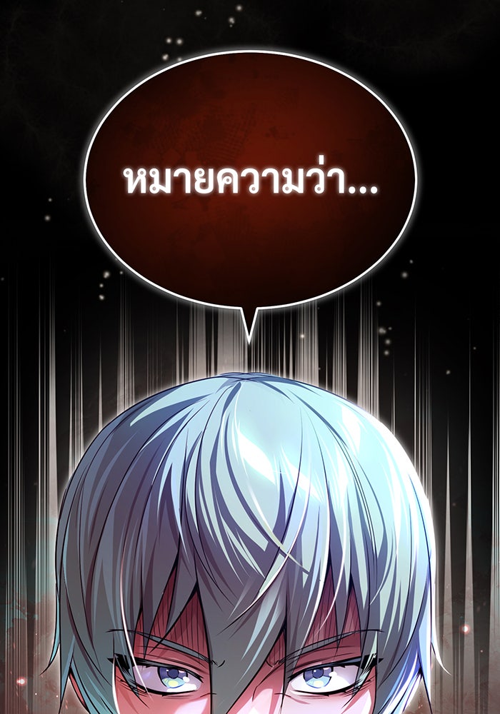 จอมเวทเกิดใหม่ในรอบ 66666 ปี - หน้า 145