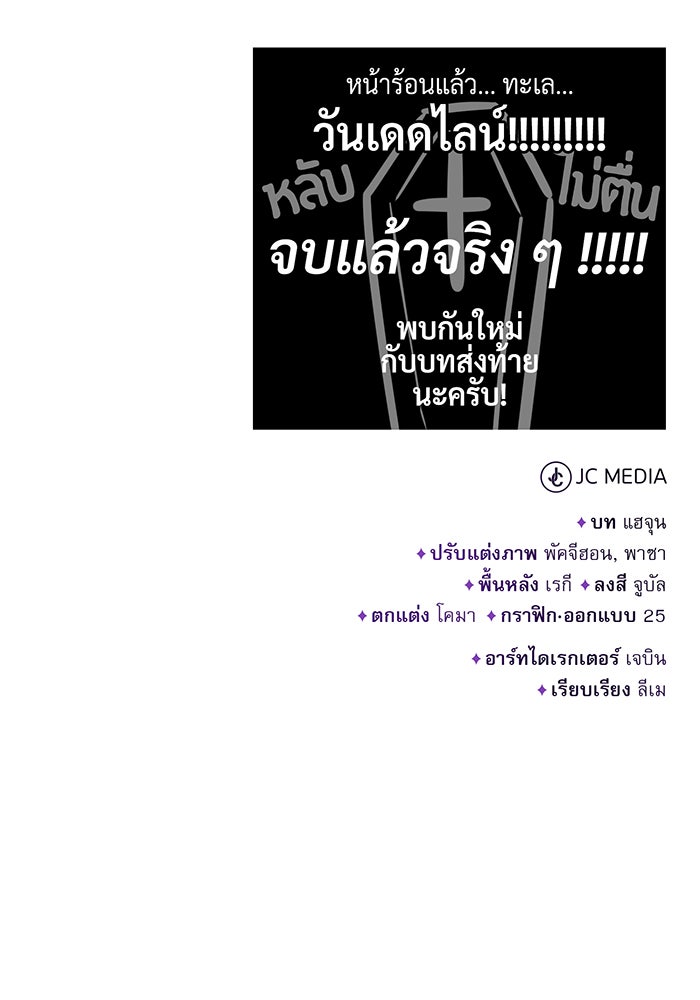 จอมเวทเกิดใหม่ในรอบ 66666 ปี - หน้า 148