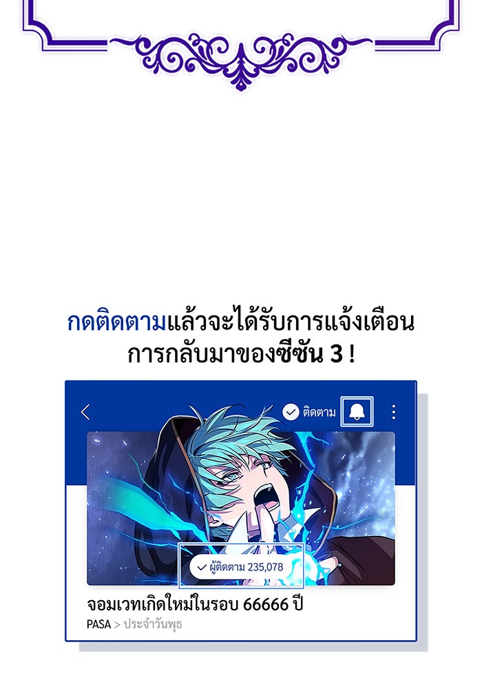 จอมเวทเกิดใหม่ในรอบ 66666 ปี - หน้า 151