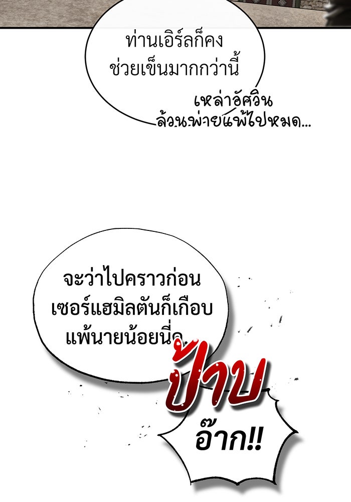 จอมเวทเกิดใหม่ในรอบ 66666 ปี - หน้า 17