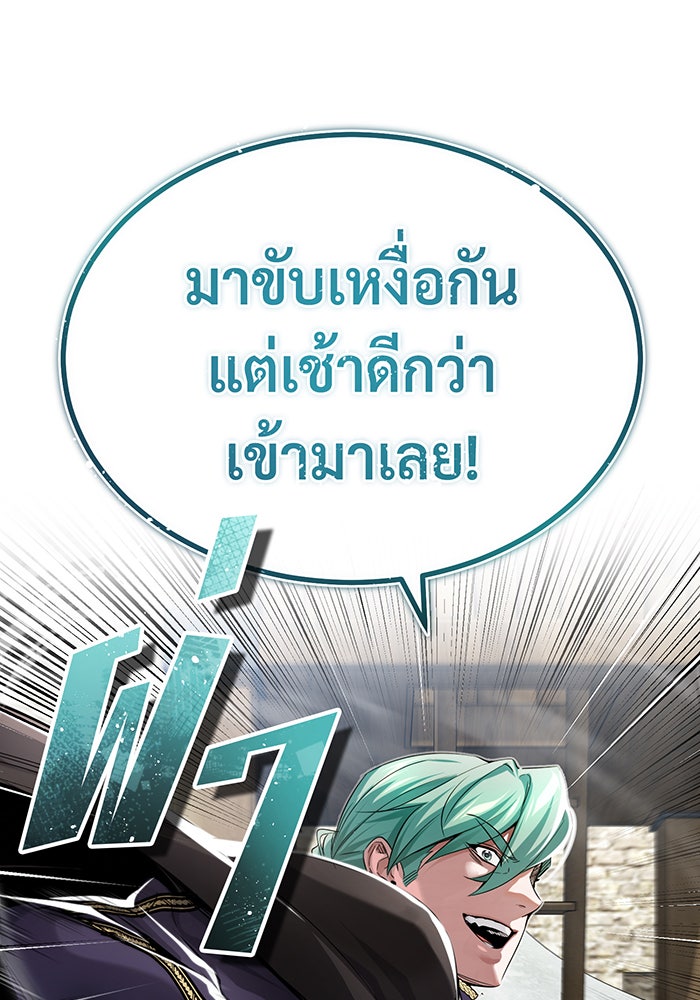 จอมเวทเกิดใหม่ในรอบ 66666 ปี - หน้า 24