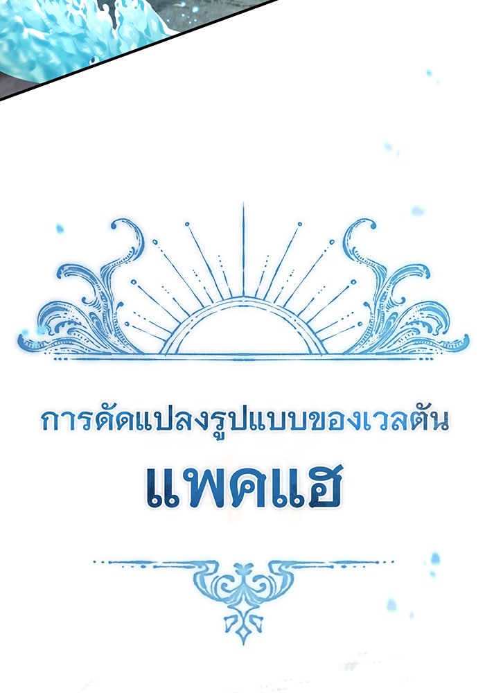 จอมเวทเกิดใหม่ในรอบ 66666 ปี - หน้า 28