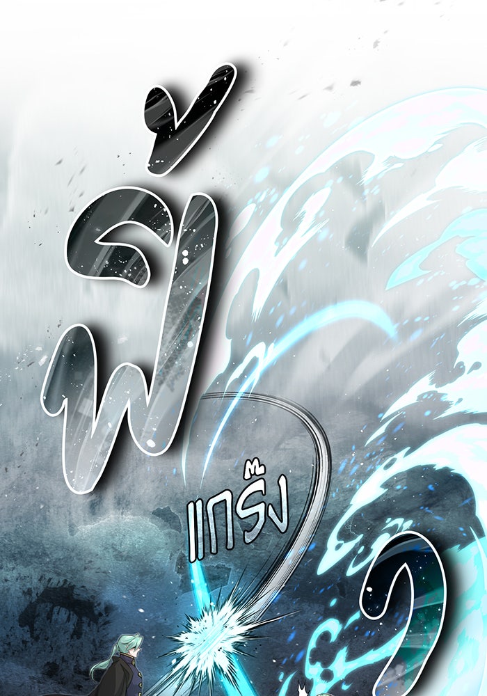 จอมเวทเกิดใหม่ในรอบ 66666 ปี - หน้า 33