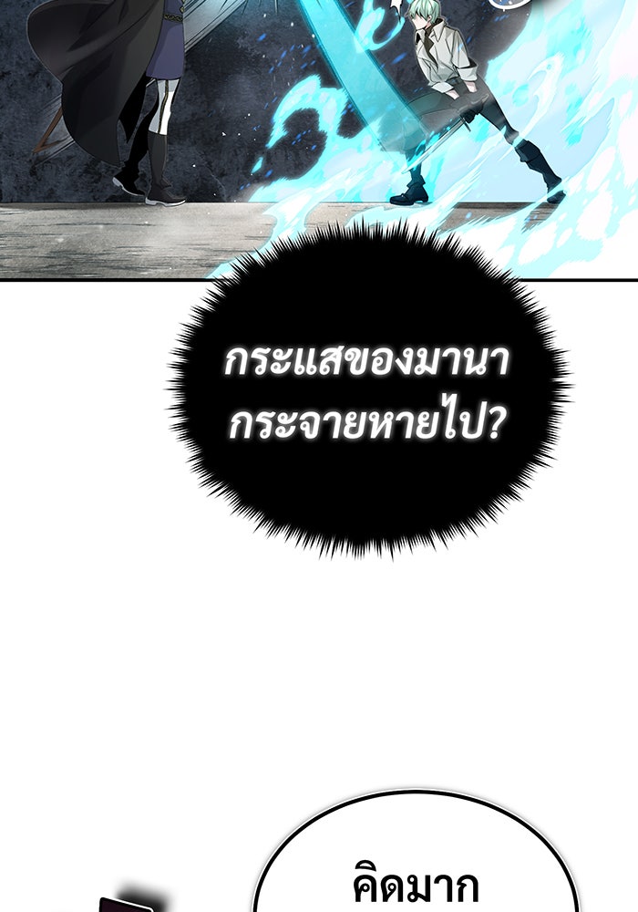 จอมเวทเกิดใหม่ในรอบ 66666 ปี - หน้า 34