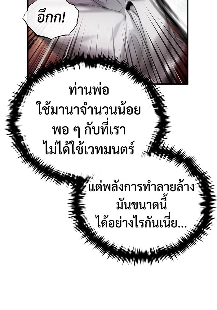 จอมเวทเกิดใหม่ในรอบ 66666 ปี - หน้า 47