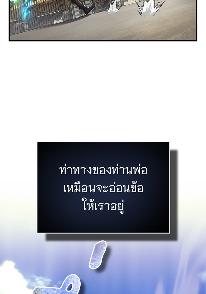 จอมเวทเกิดใหม่ในรอบ 66666 ปี - หน้า 49