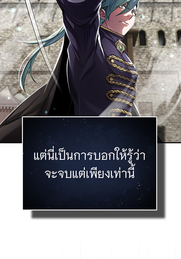 จอมเวทเกิดใหม่ในรอบ 66666 ปี - หน้า 51