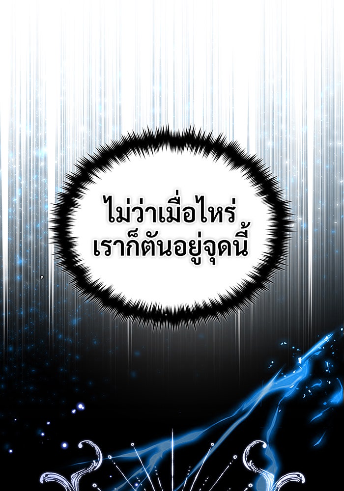 จอมเวทเกิดใหม่ในรอบ 66666 ปี - หน้า 52
