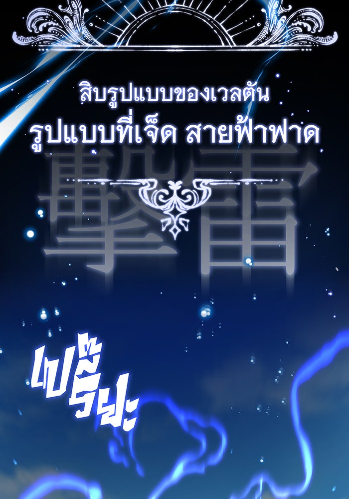 จอมเวทเกิดใหม่ในรอบ 66666 ปี - หน้า 53