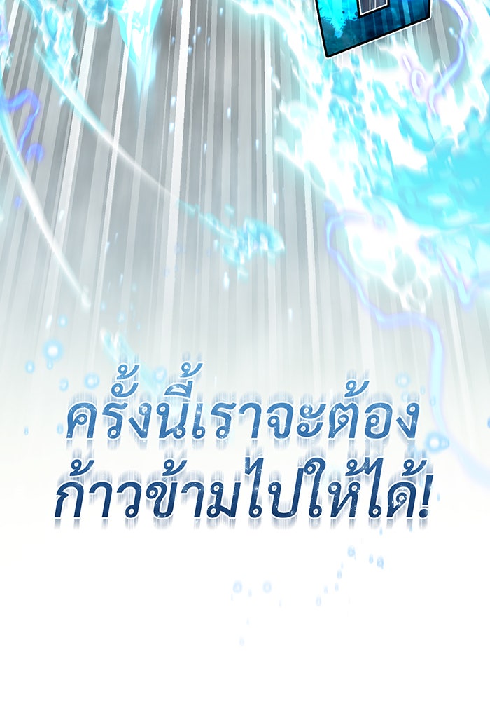 จอมเวทเกิดใหม่ในรอบ 66666 ปี - หน้า 56
