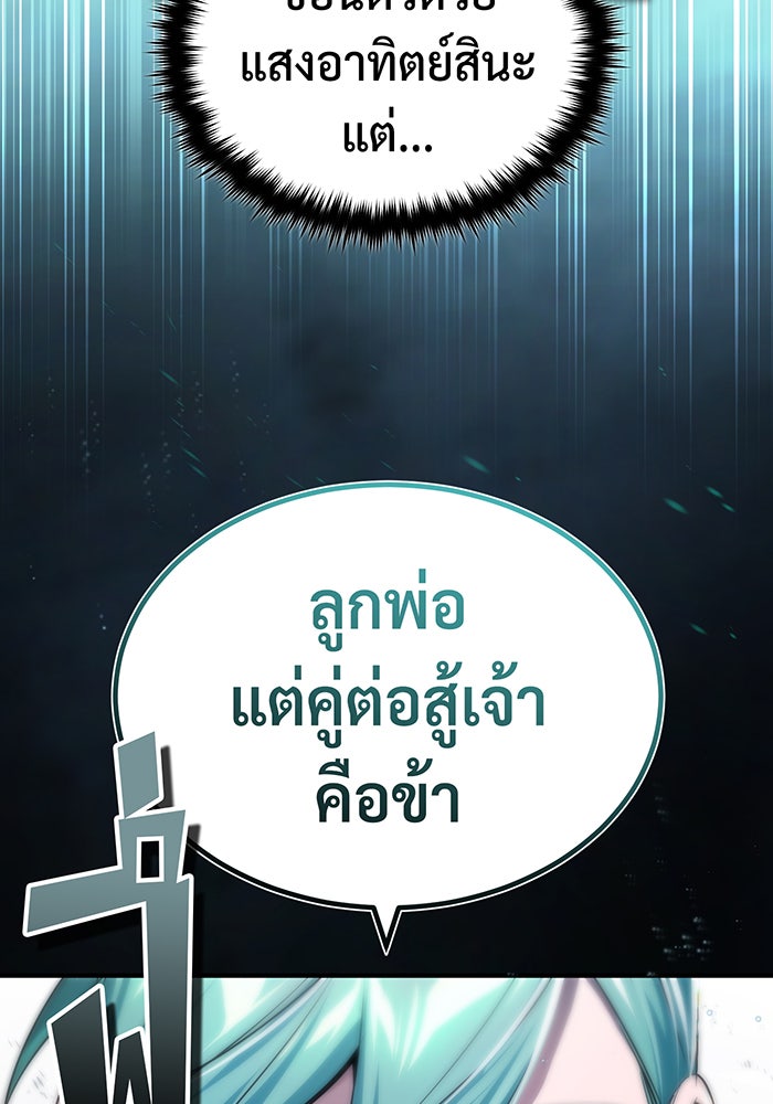 จอมเวทเกิดใหม่ในรอบ 66666 ปี - หน้า 62