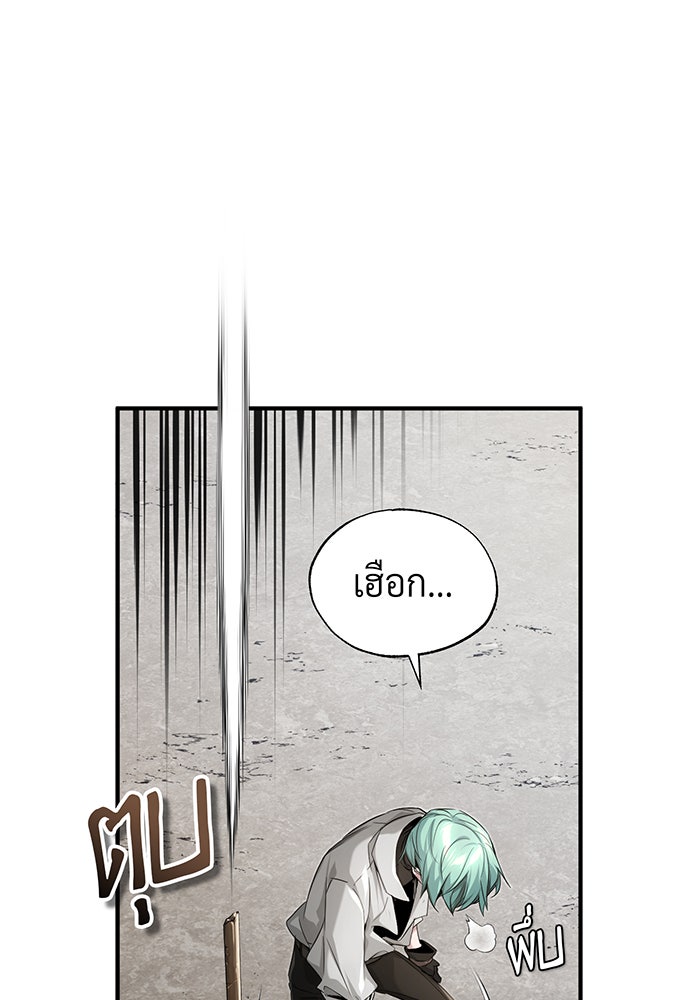 จอมเวทเกิดใหม่ในรอบ 66666 ปี - หน้า 68