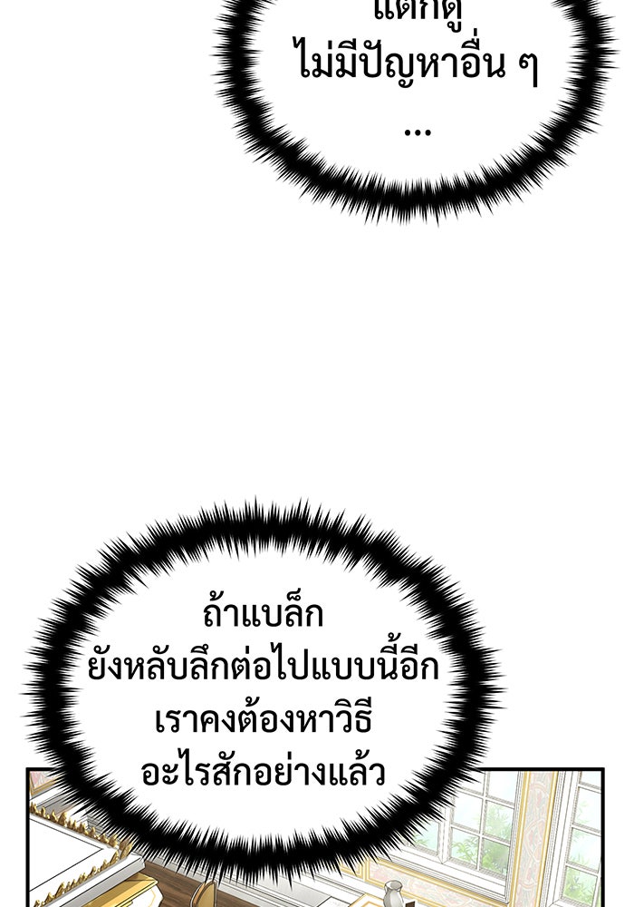 จอมเวทเกิดใหม่ในรอบ 66666 ปี - หน้า 8